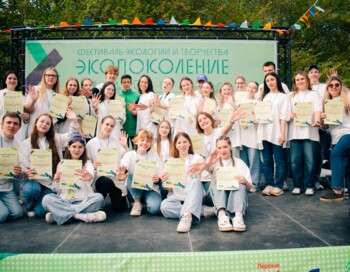 Фестиваль культуры и творчества "Экопоколение"