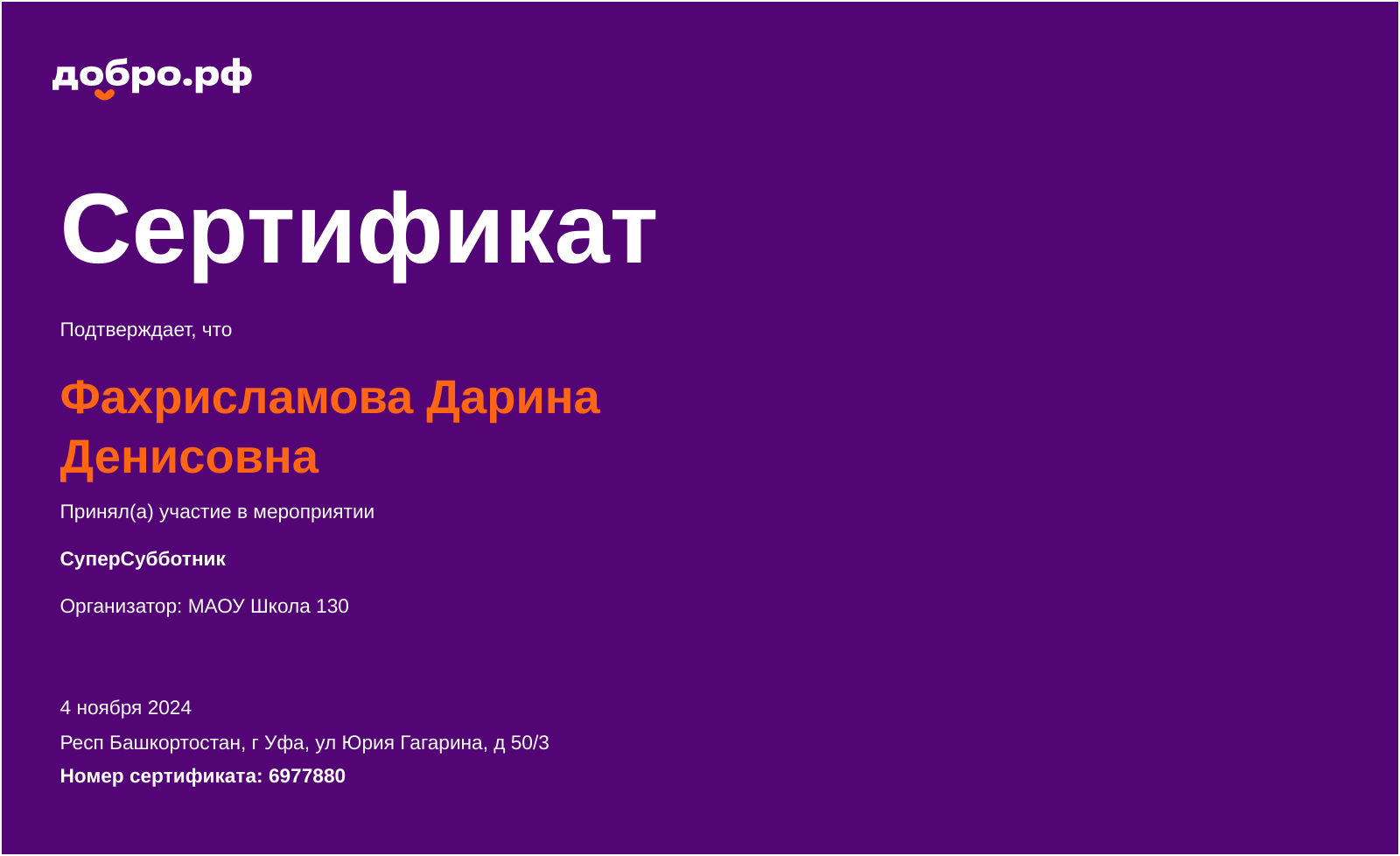 certificate