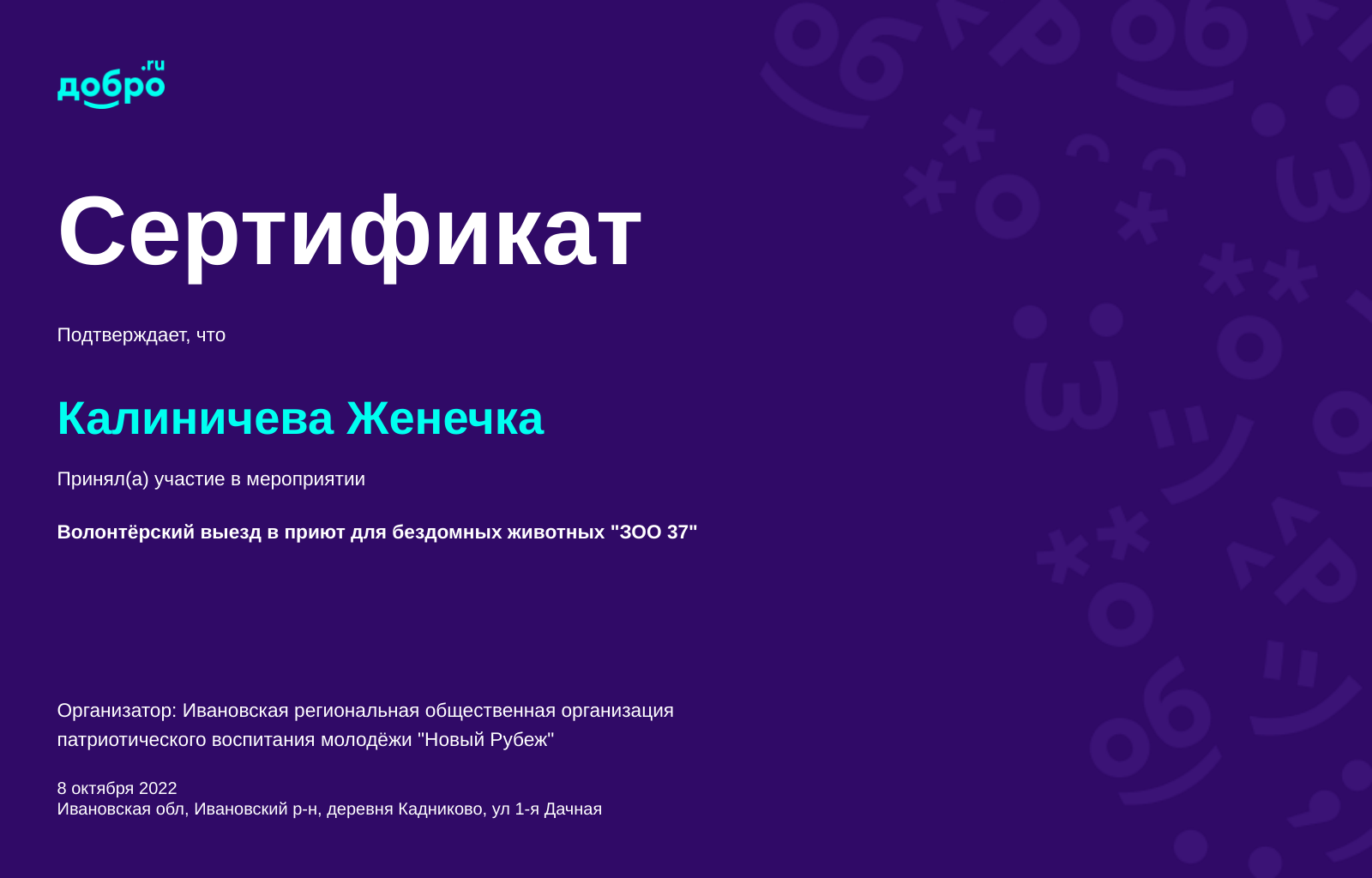 certificate