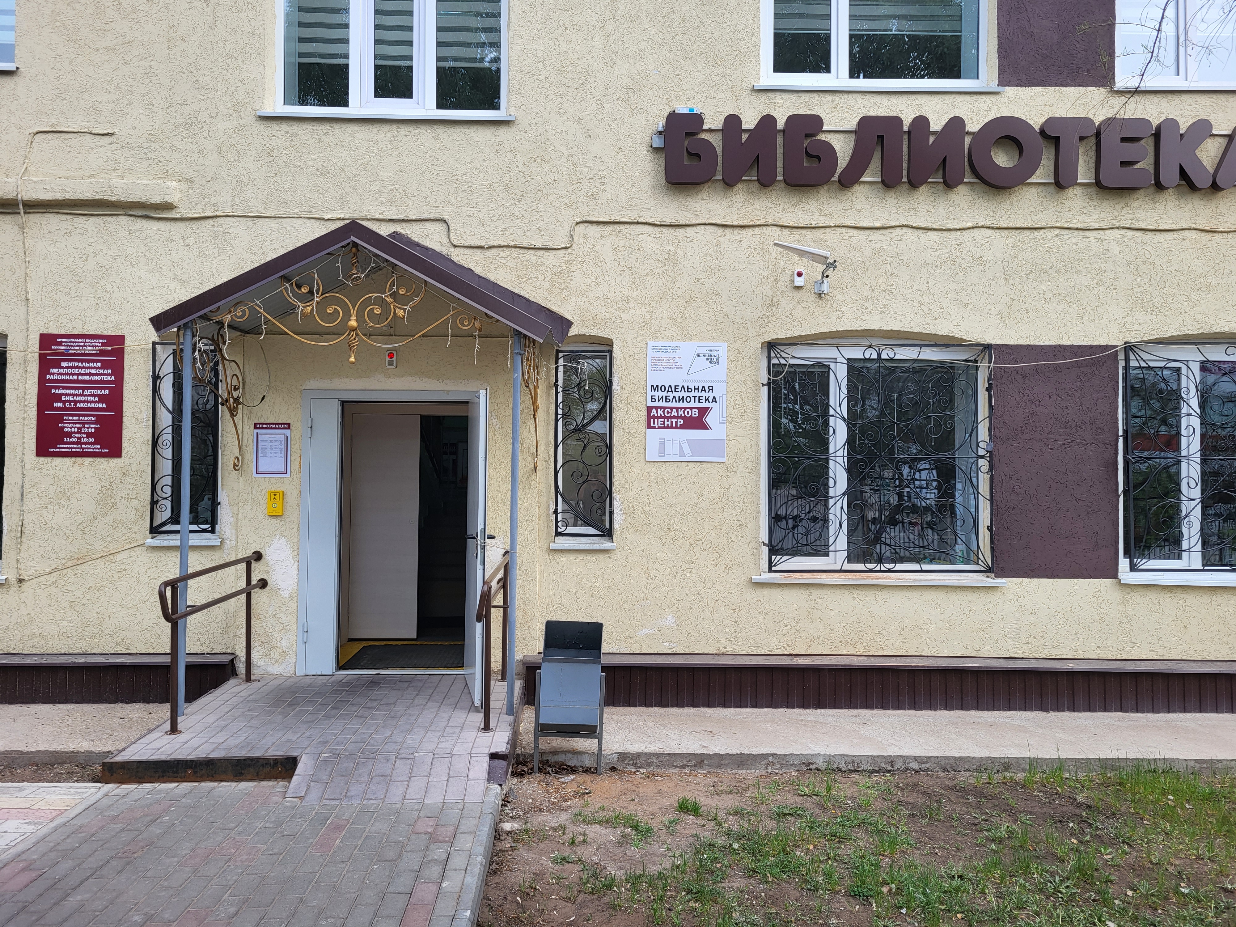 Аватар организатора