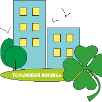 Изображение профиля для ТСН НОВАЯ ЖИЗНЬ