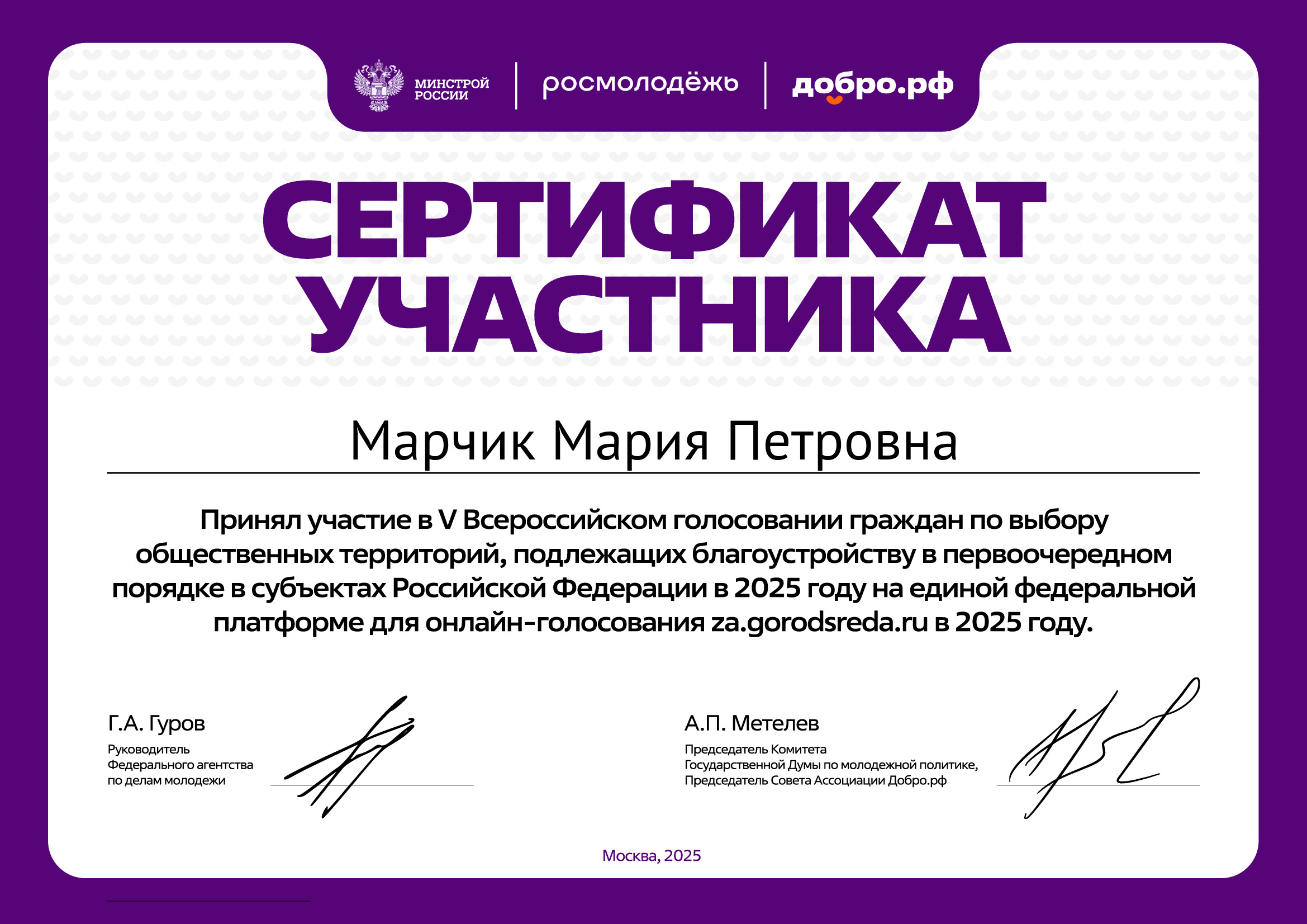 certificate