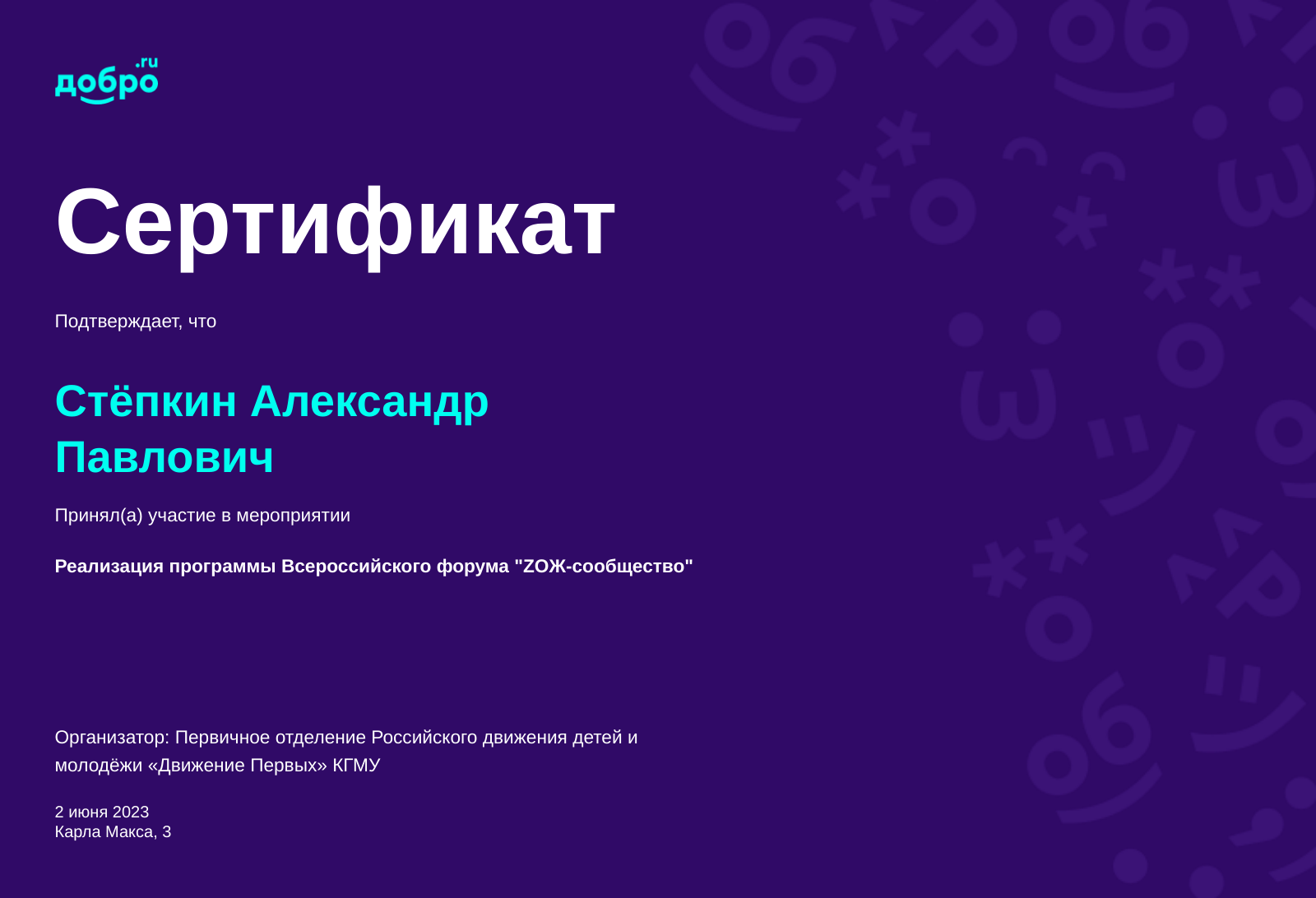 certificate