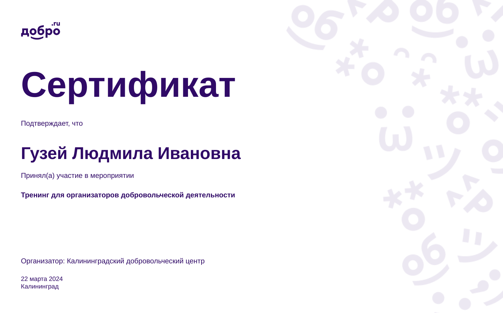 certificate