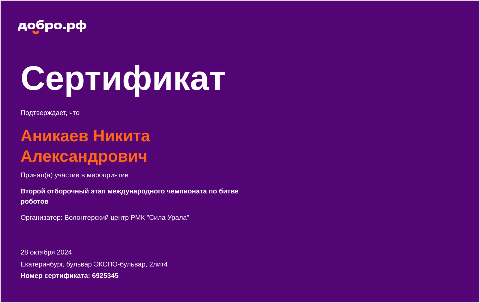 certificate