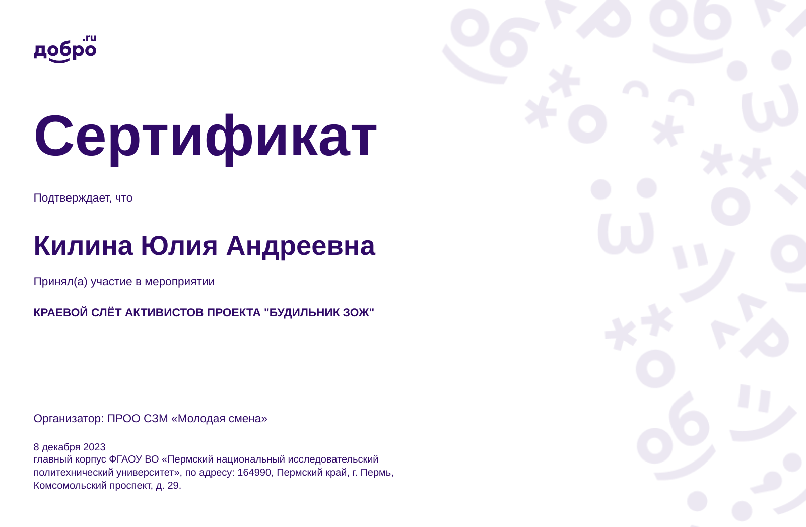 certificate