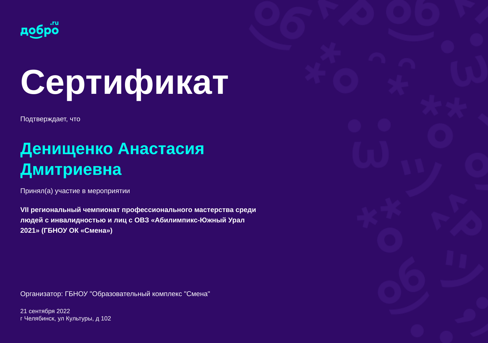 certificate