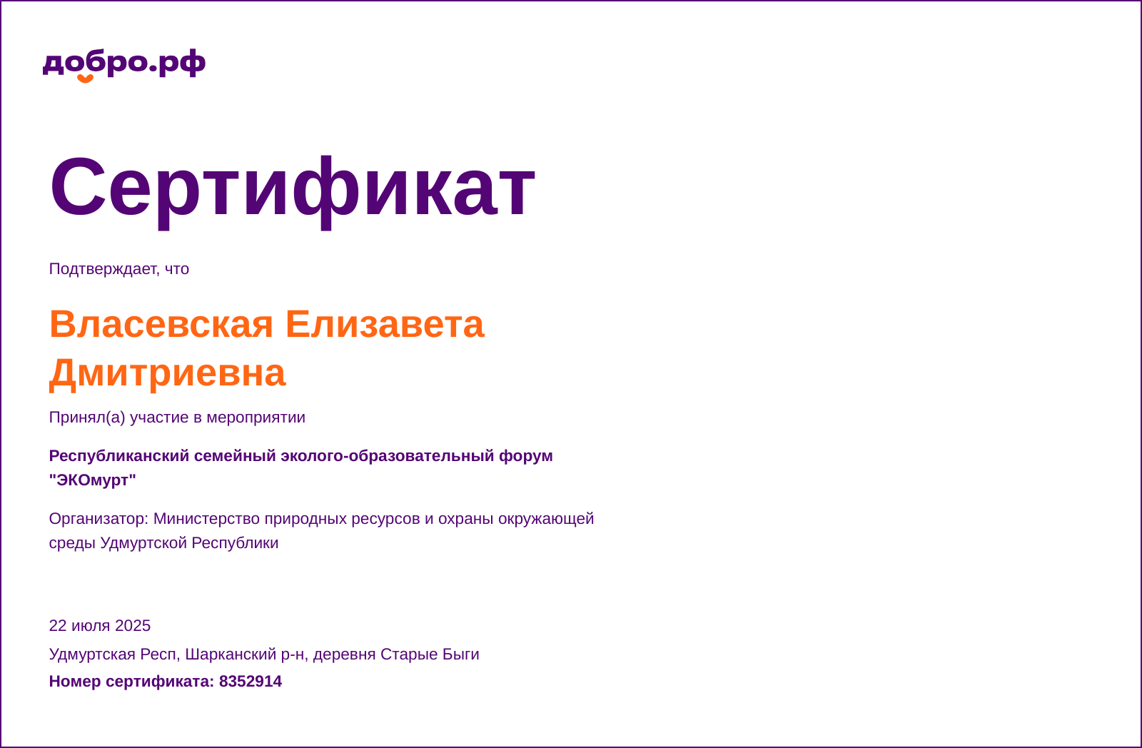 certificate