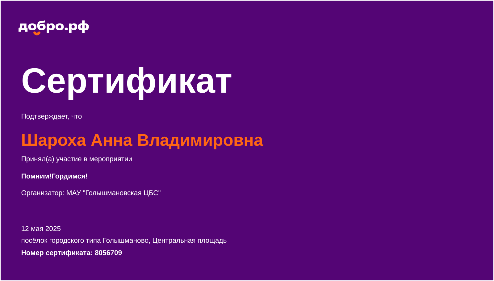 certificate