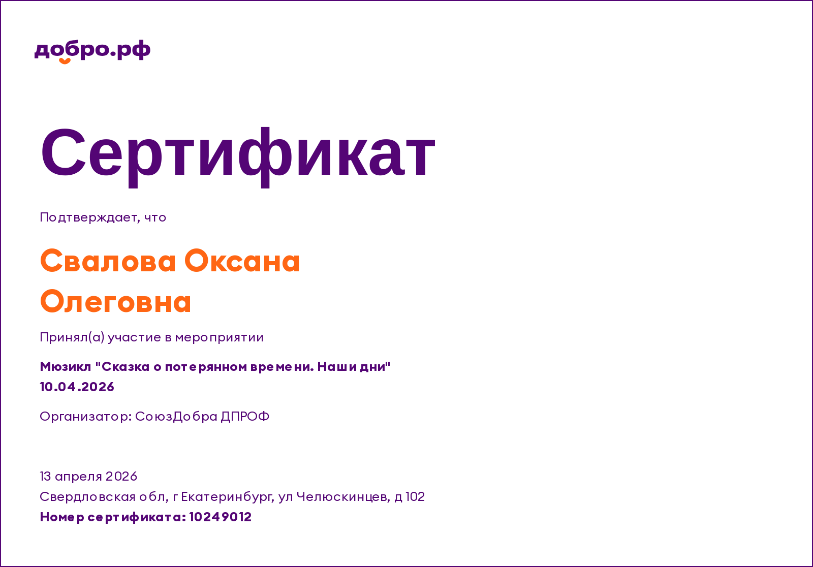 certificate