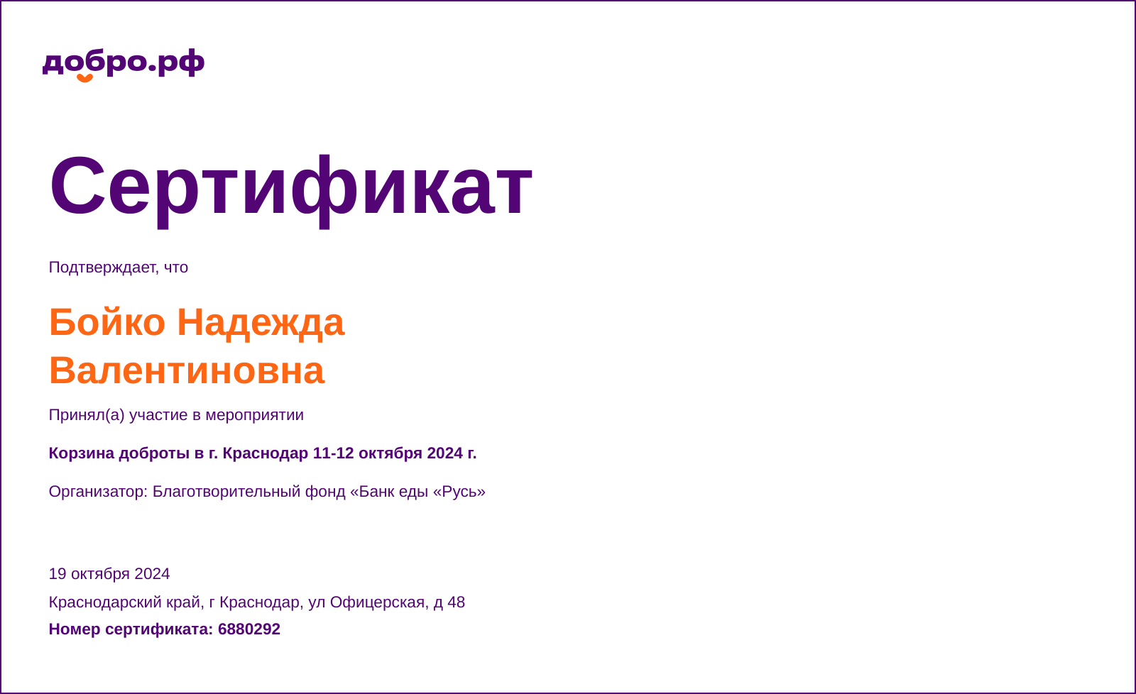 certificate