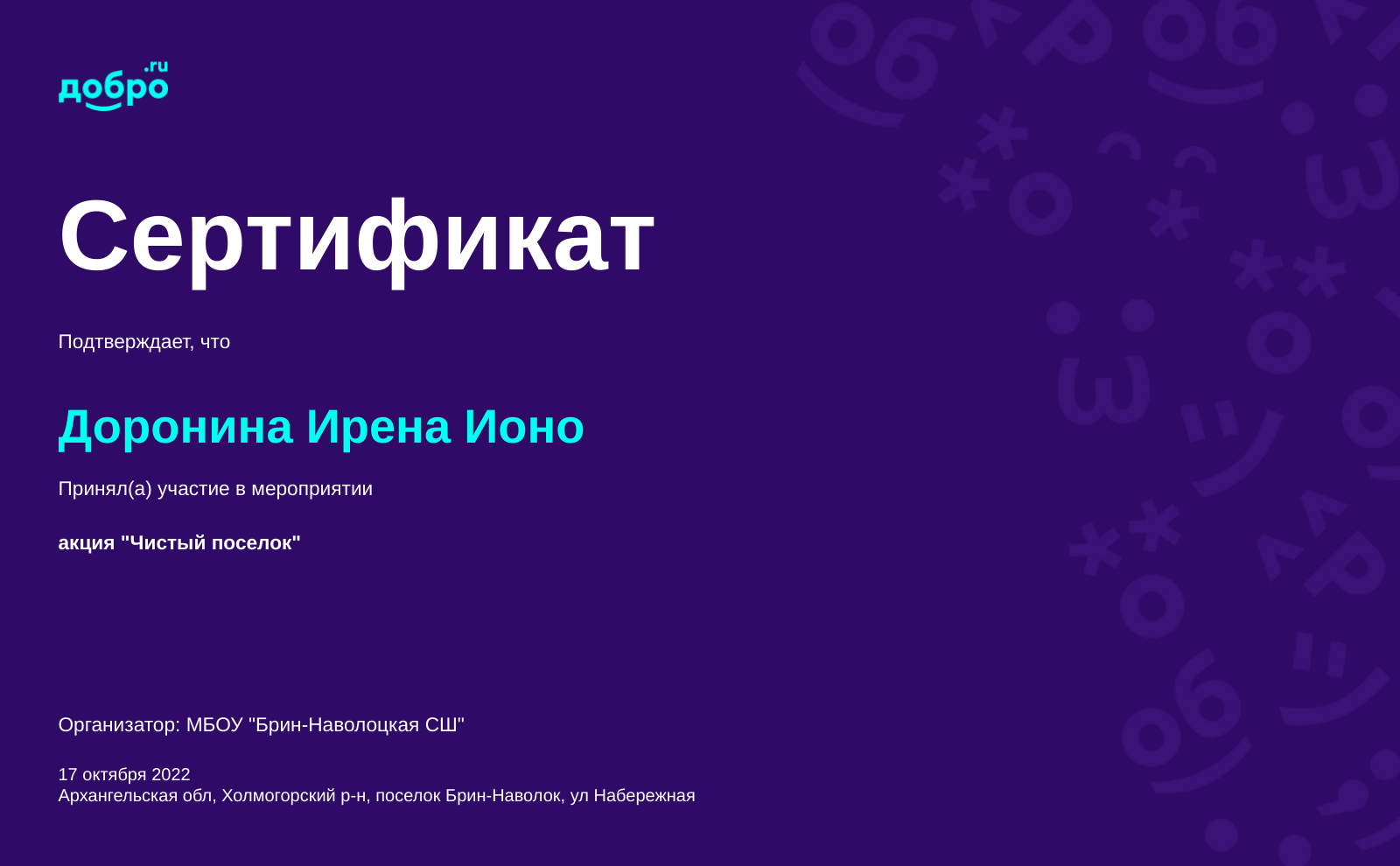 certificate