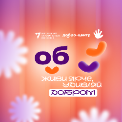 Организация и проведение мероприятий