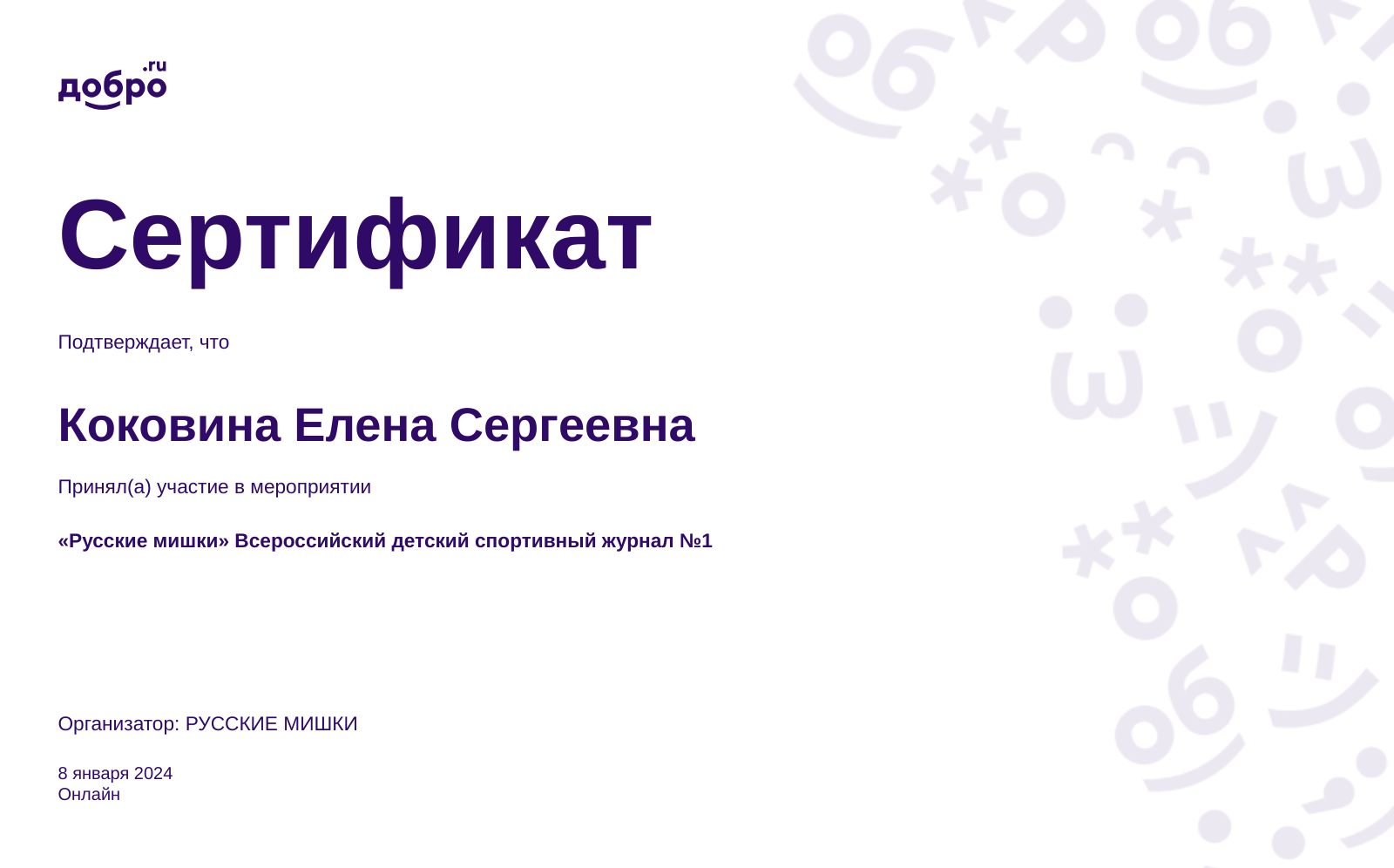 certificate