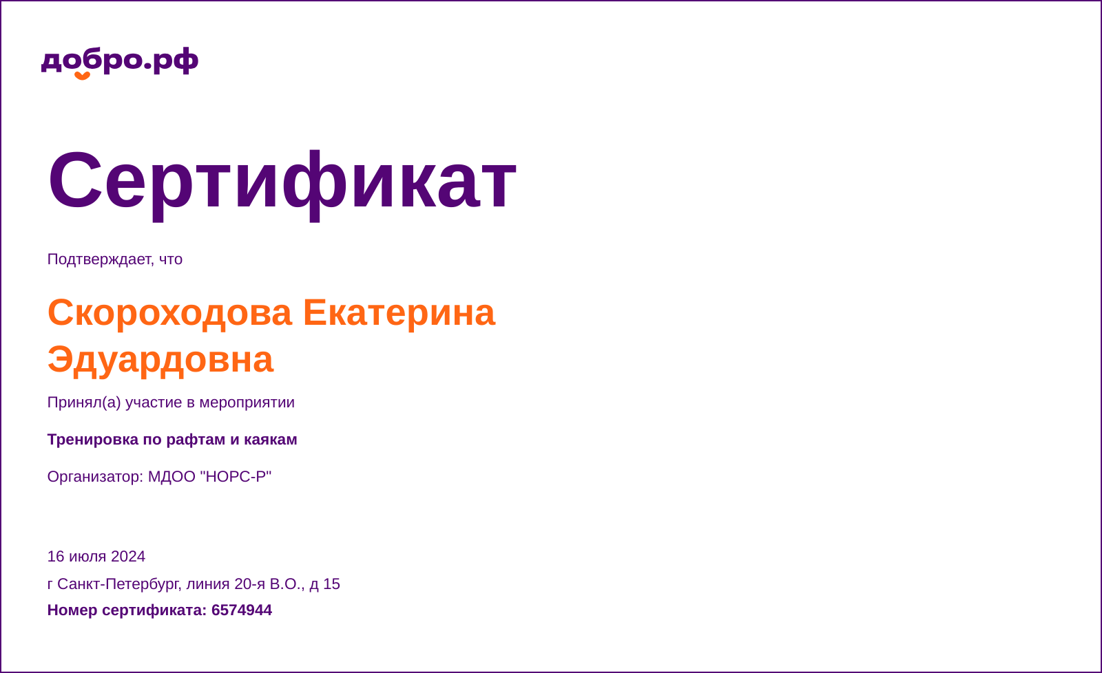 certificate