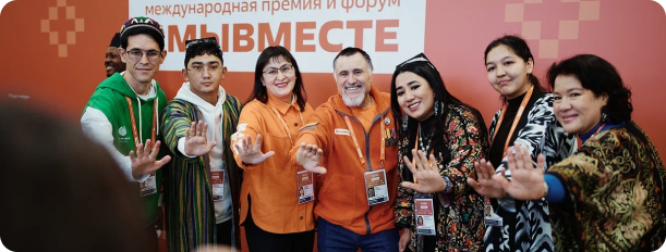 Международная Премия #МЫВМЕСТЕ 2026
