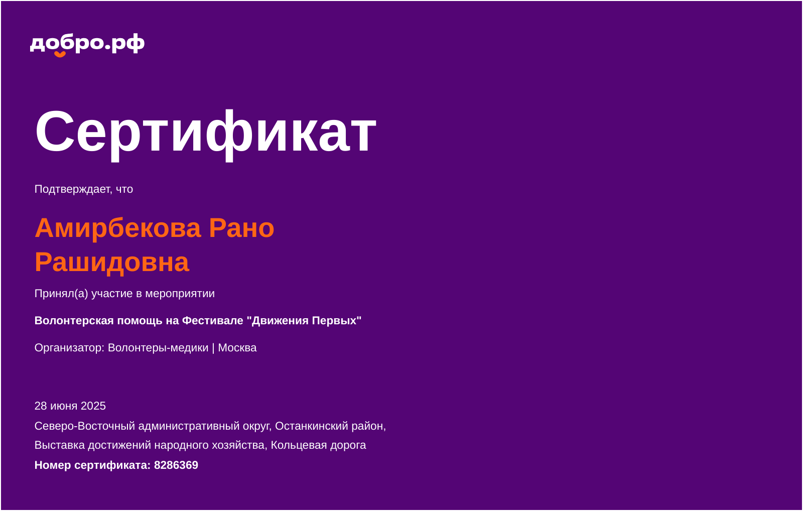certificate
