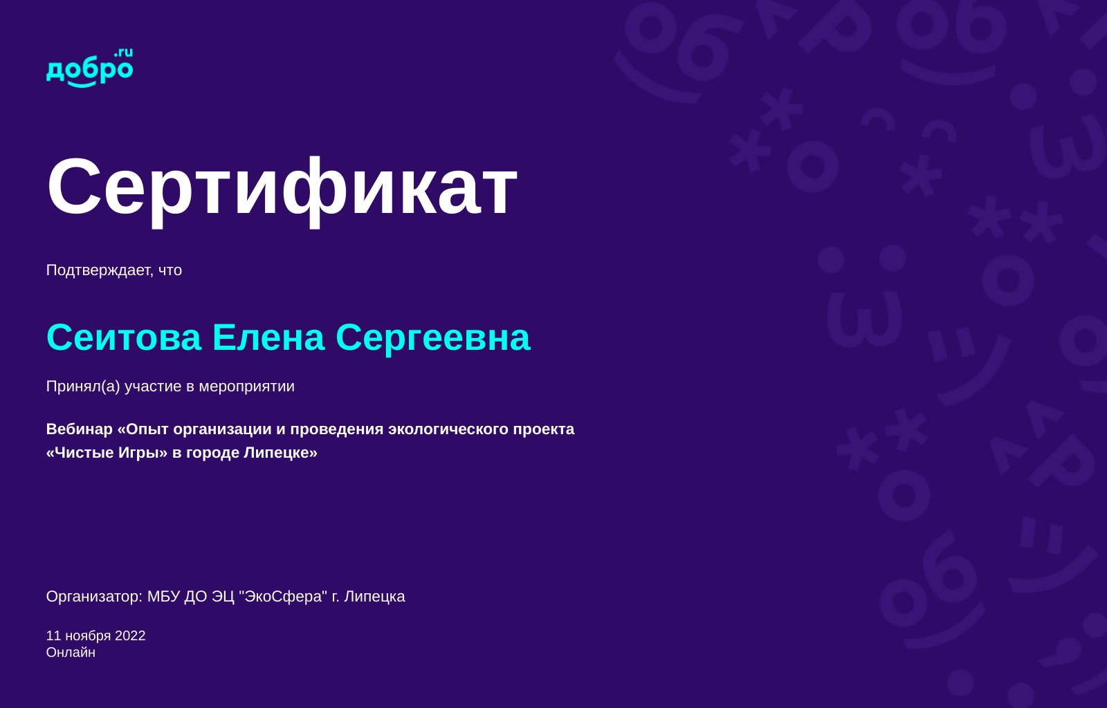 certificate