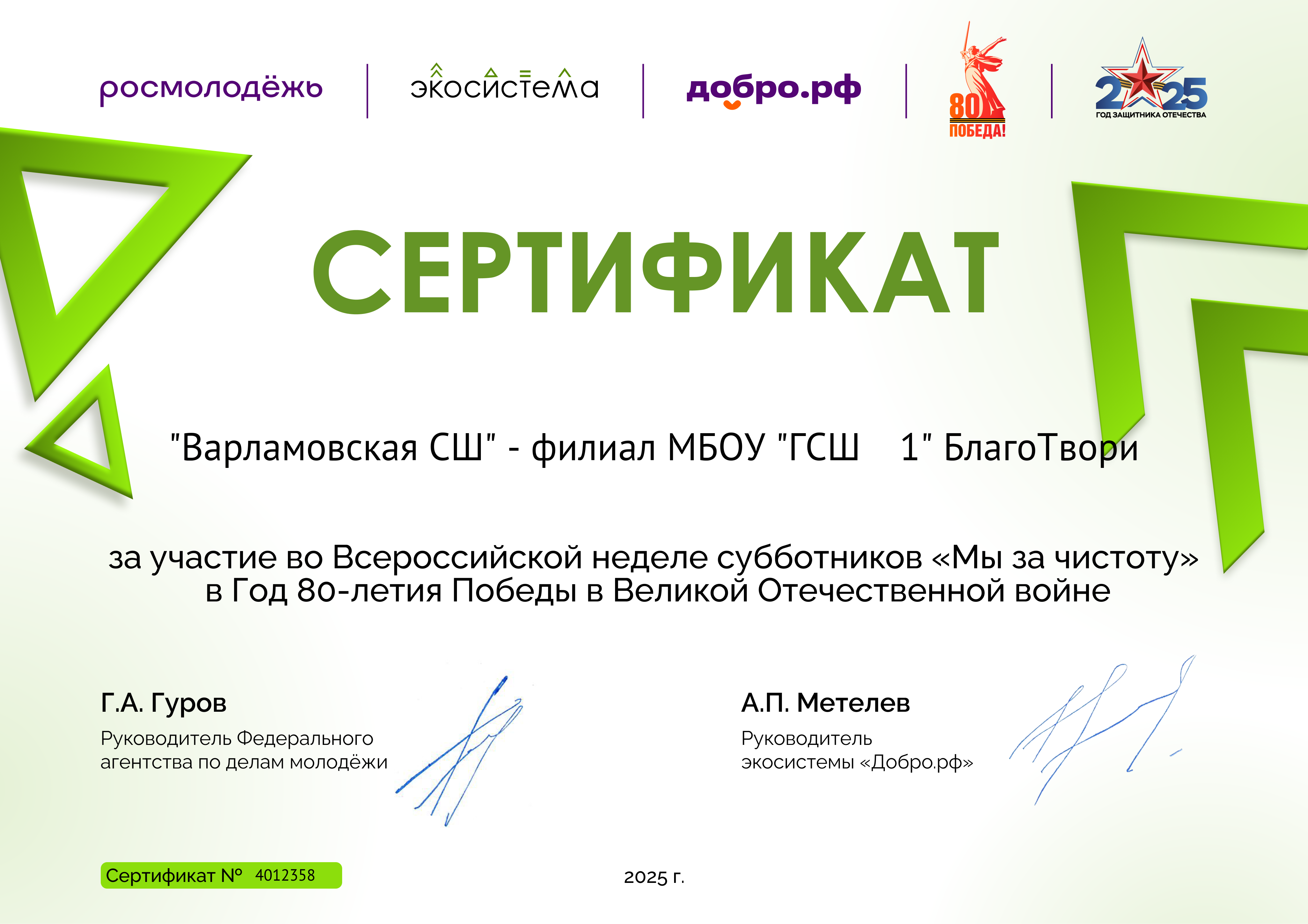 certificate