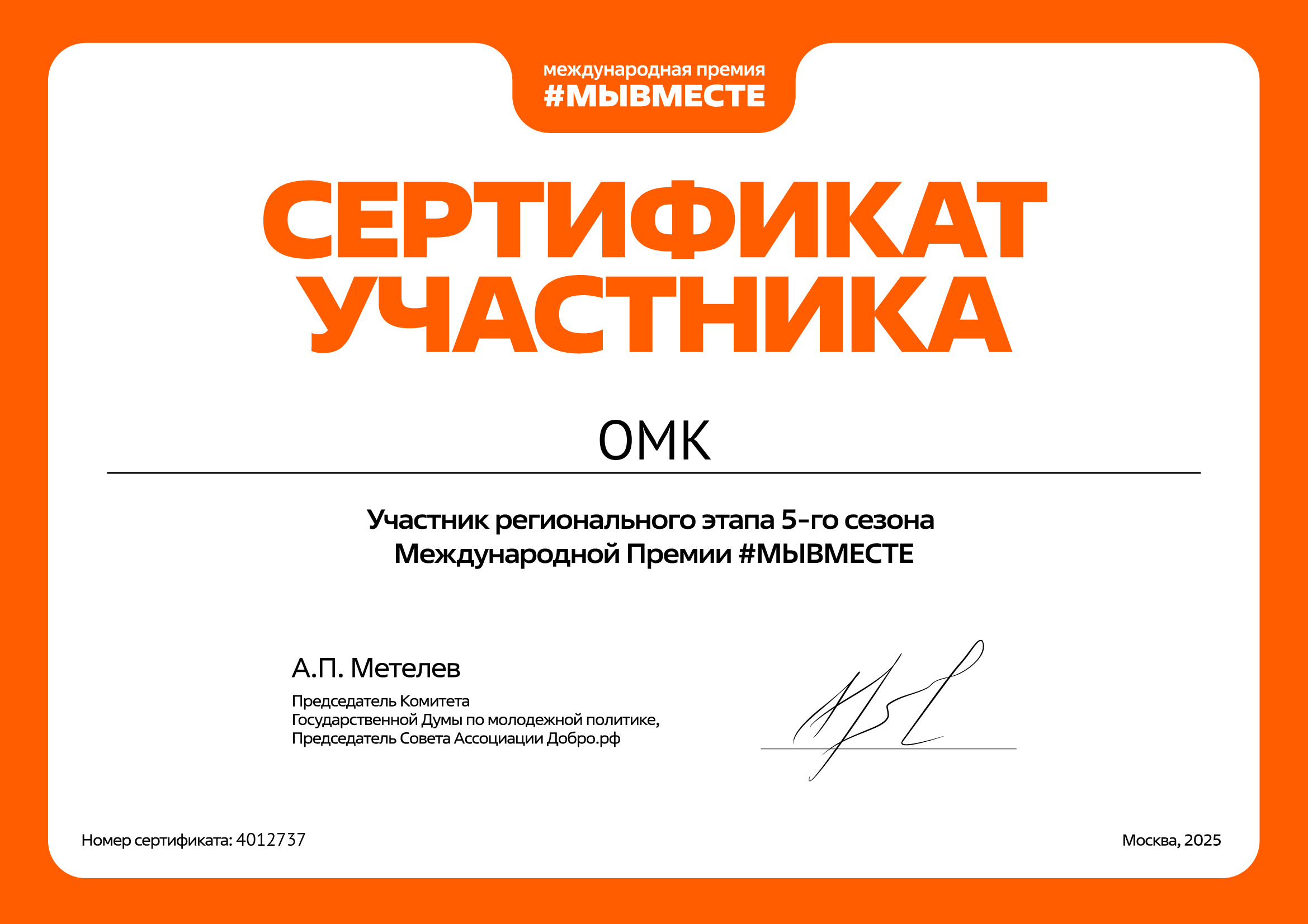 certificate