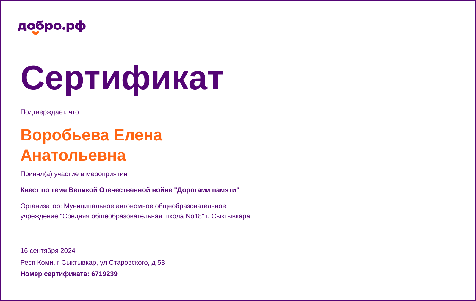 certificate