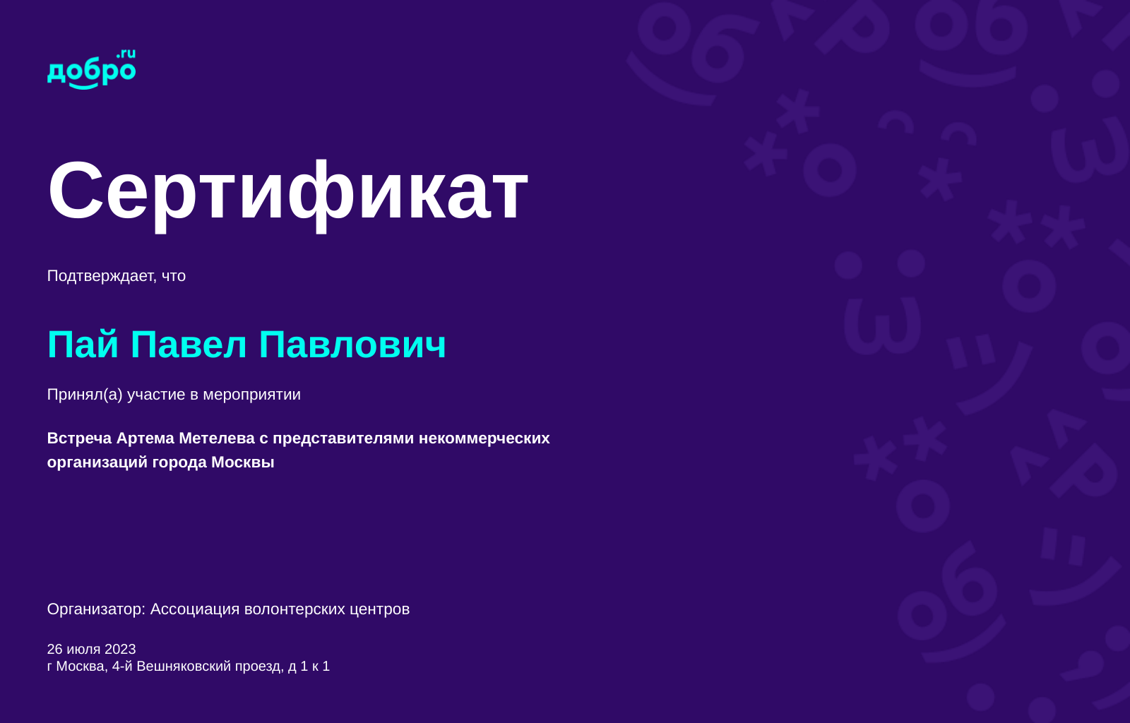 certificate