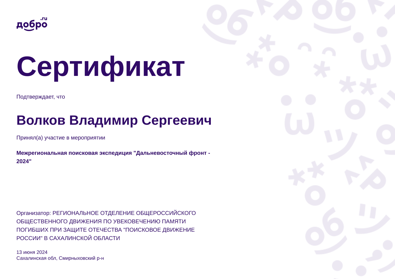 certificate
