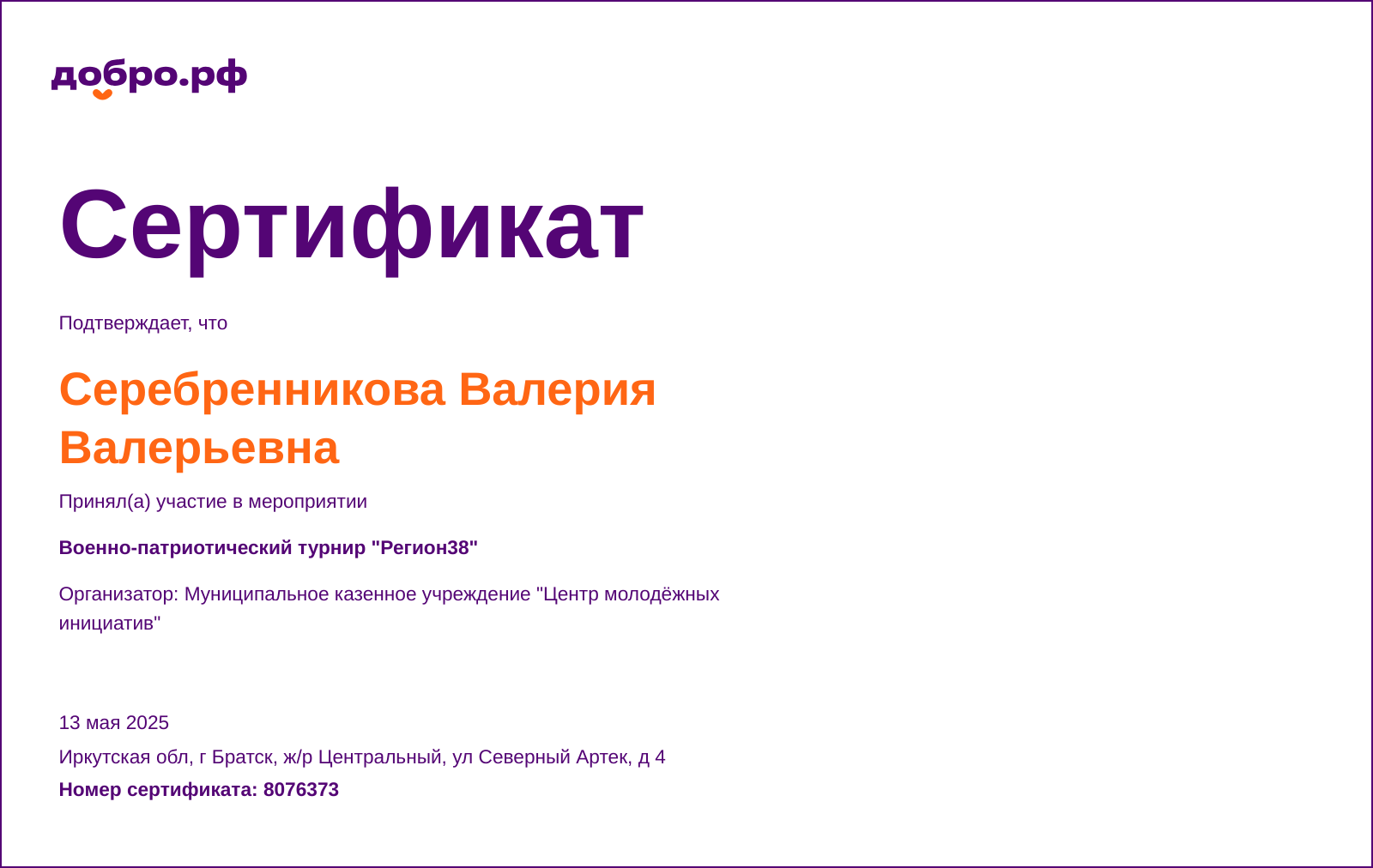 certificate