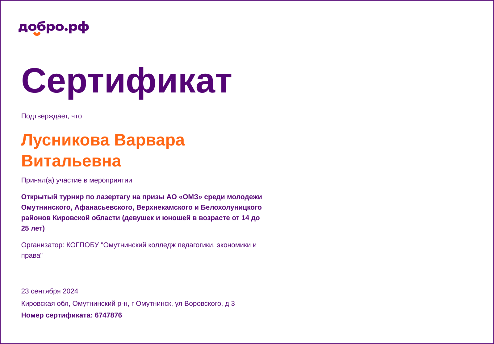 certificate