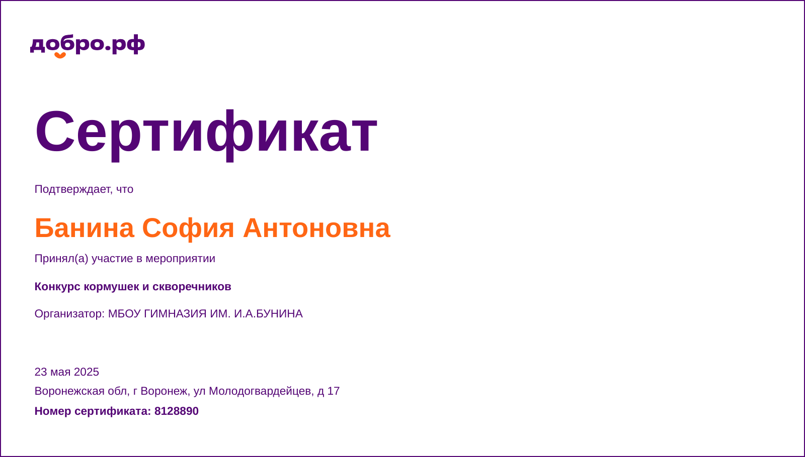 certificate