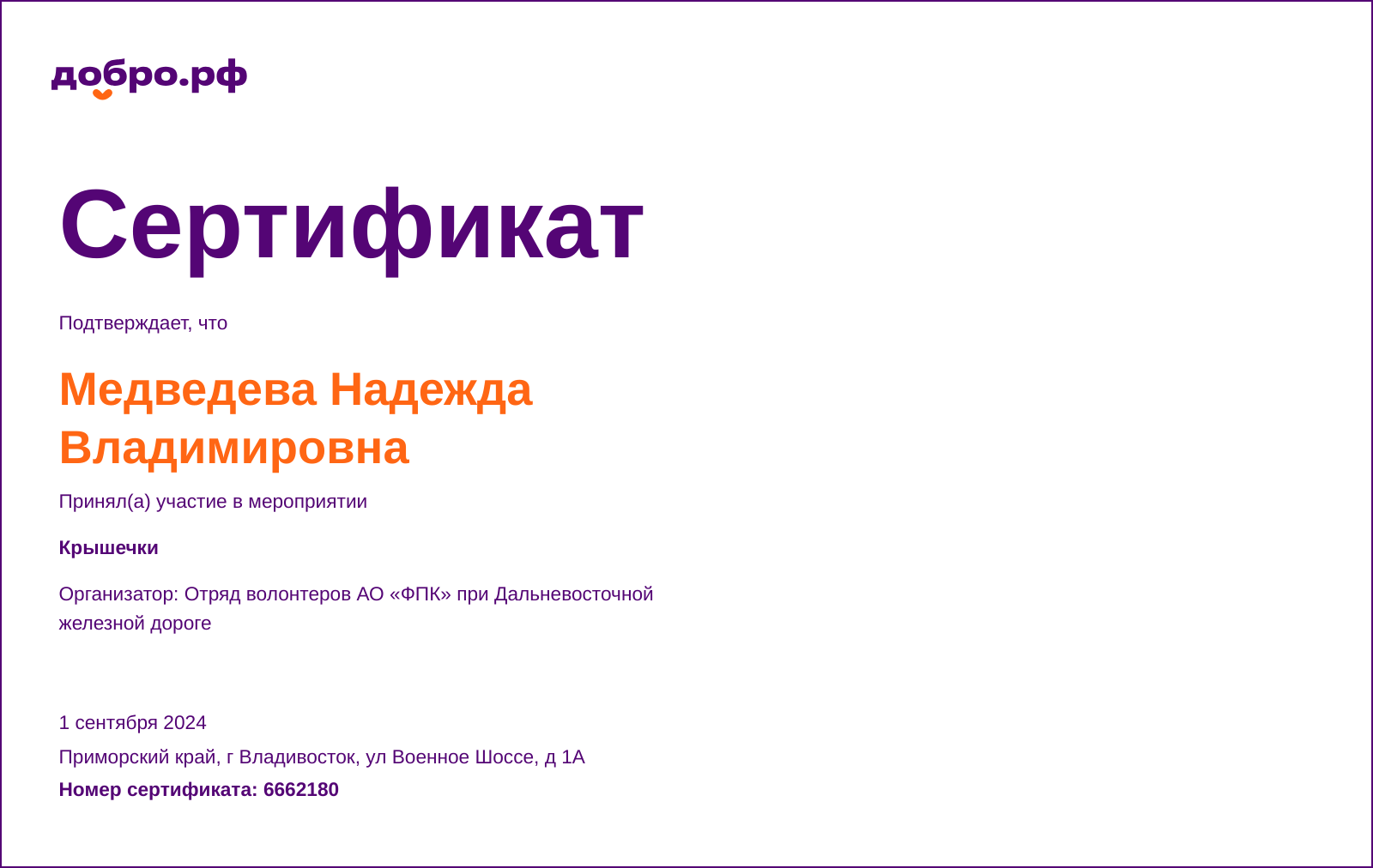 certificate