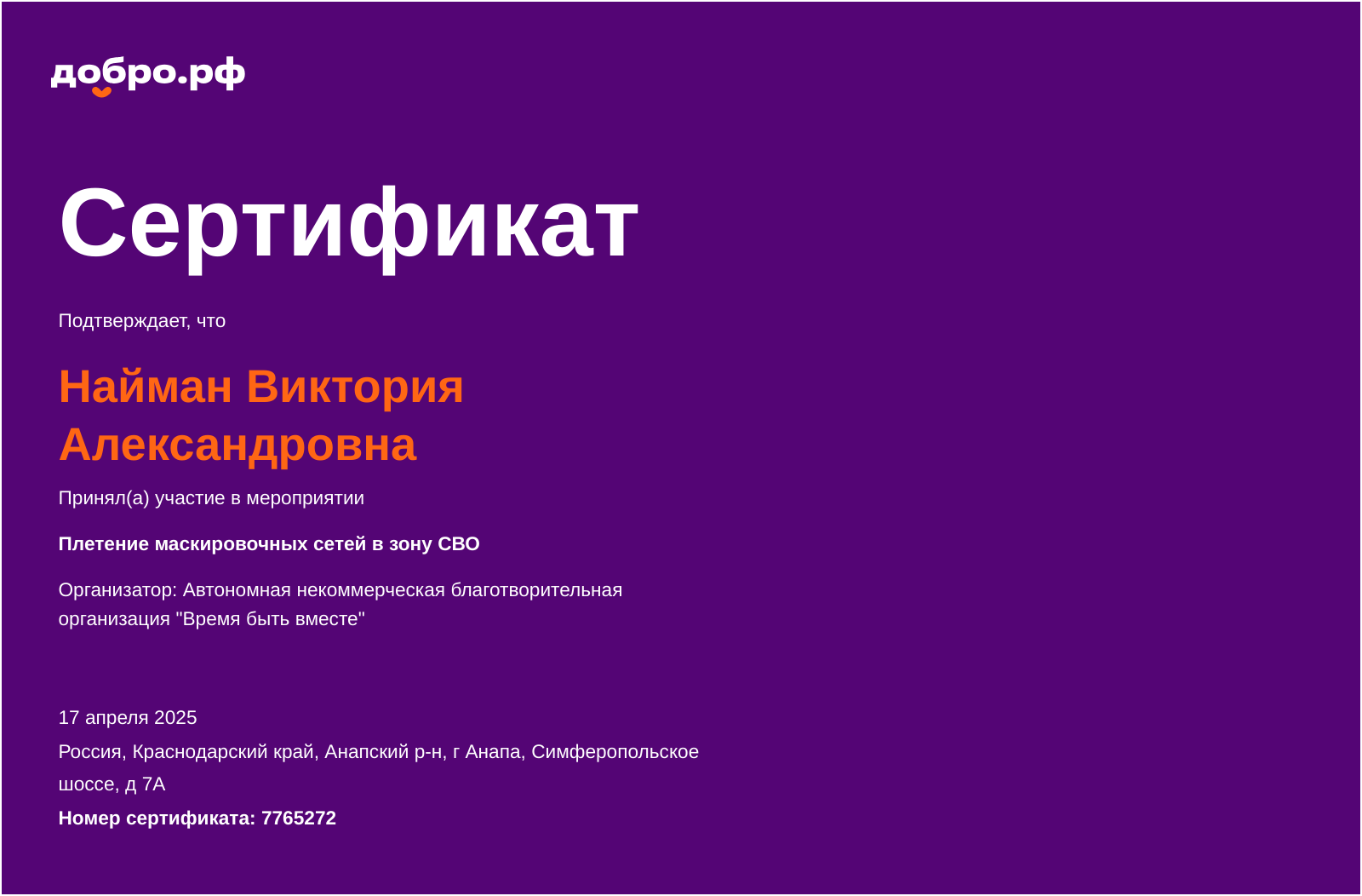 certificate