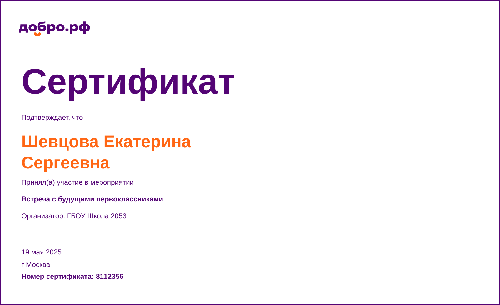 certificate