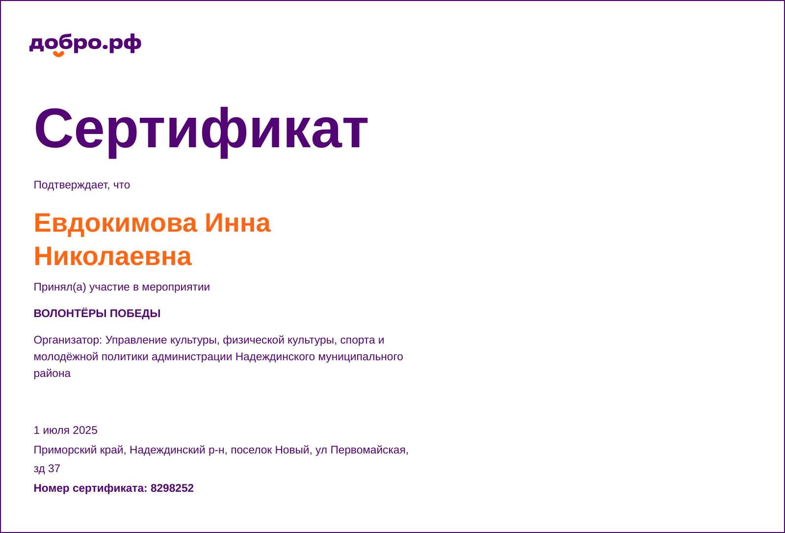 certificate