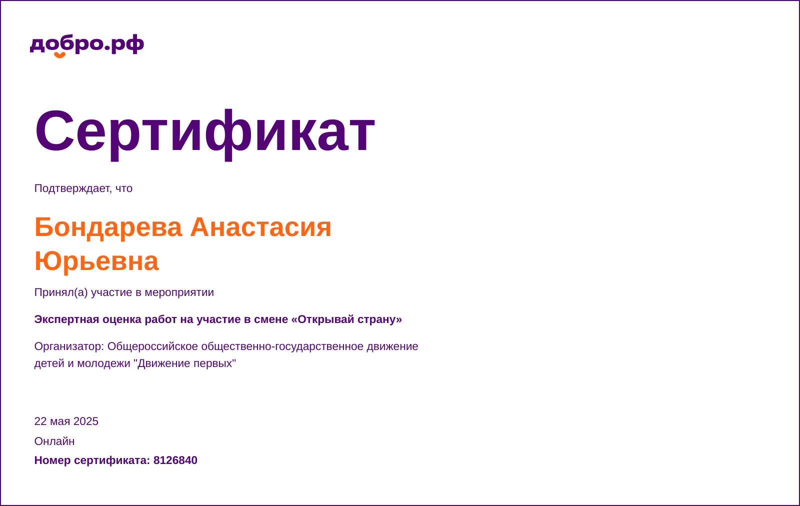 certificate