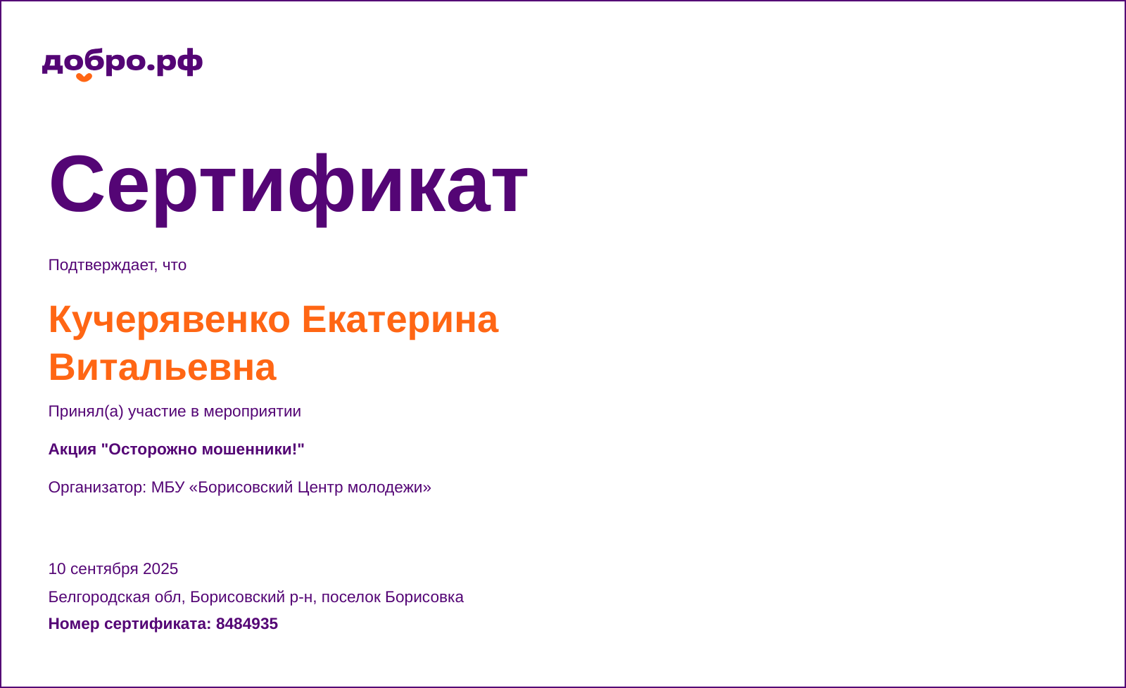 certificate