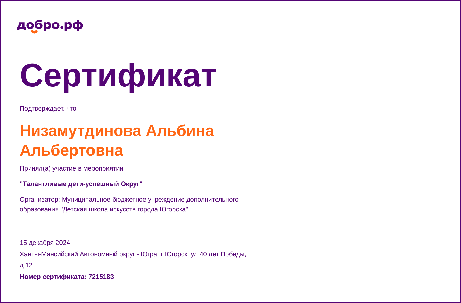 certificate