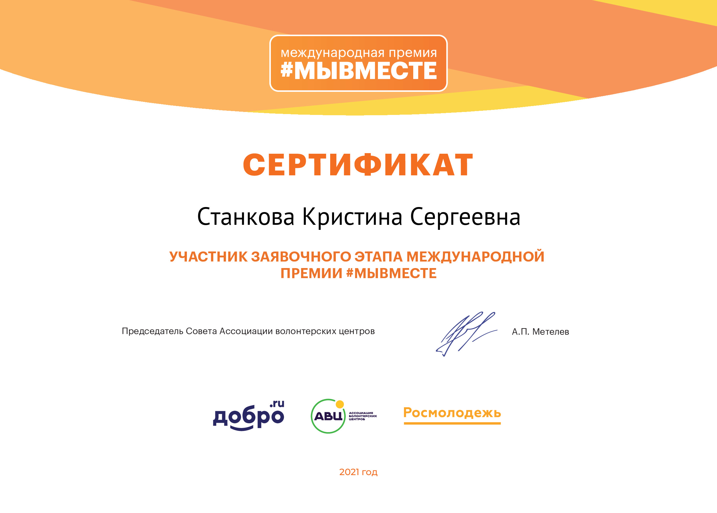 certificate