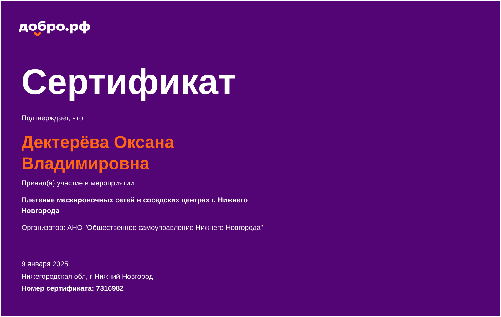 certificate