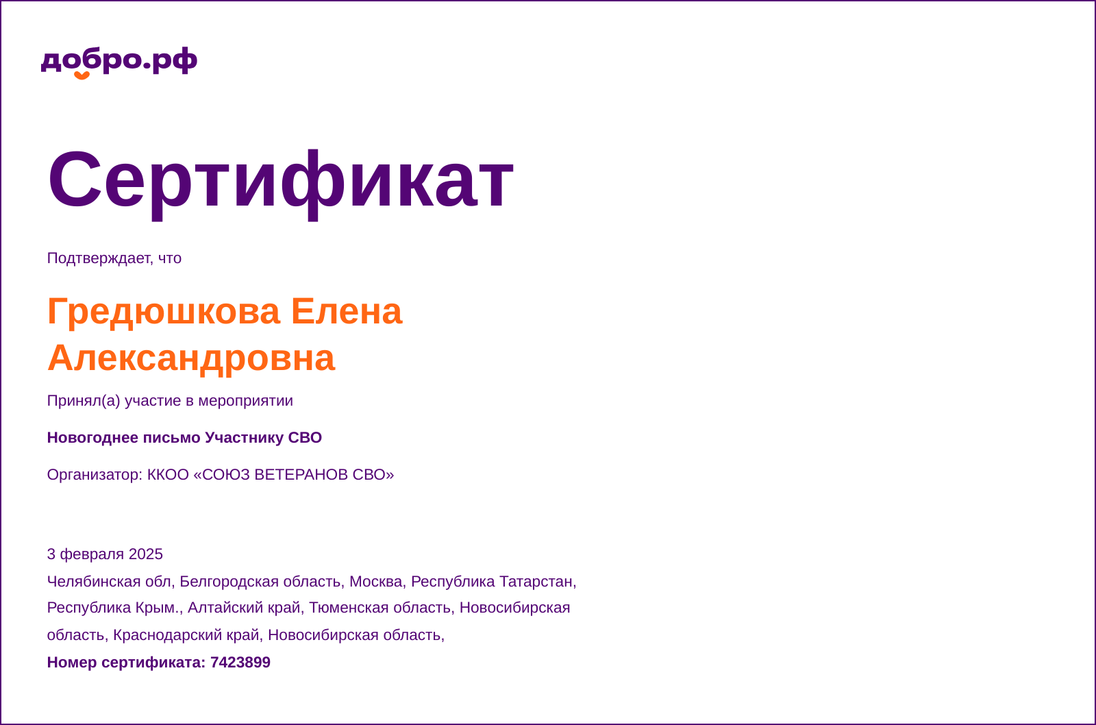 certificate