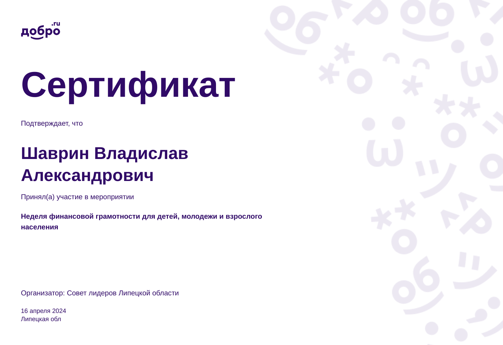 certificate