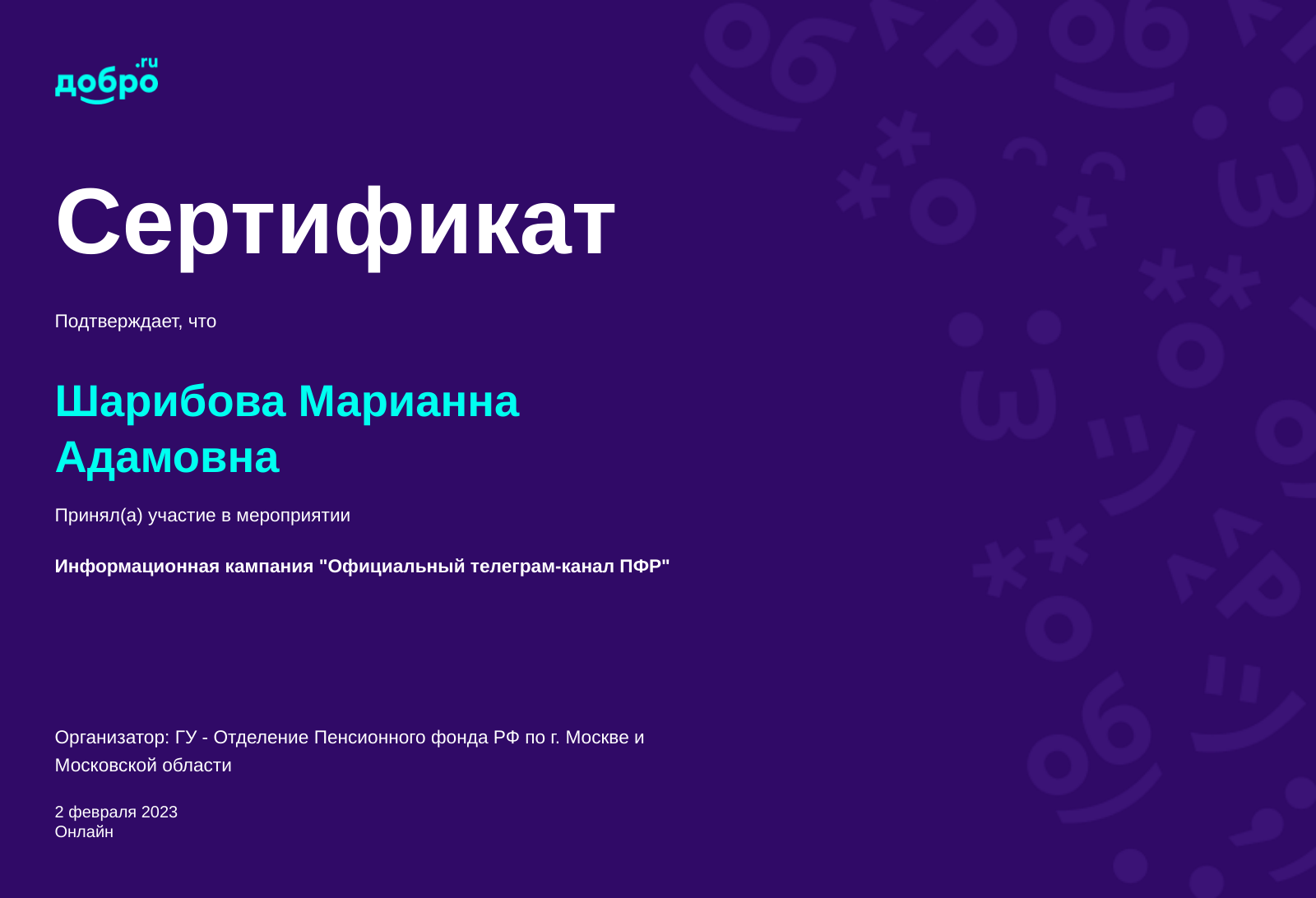 Волонтер Шарибова Марианна Адамовна, село Анзорей на DOBRO.RU c 5/17/2020.  ID волонтера 91639576 | DOBRO.RU