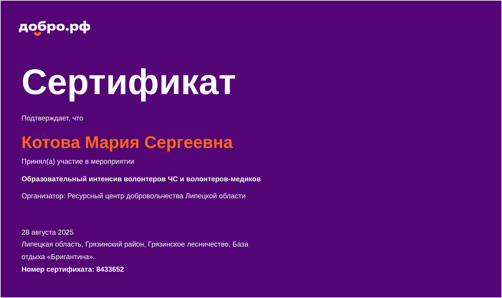 certificate