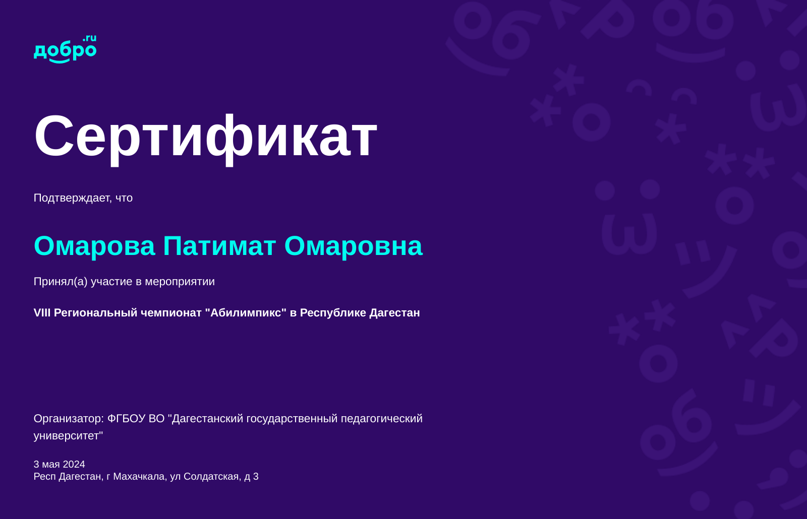 certificate