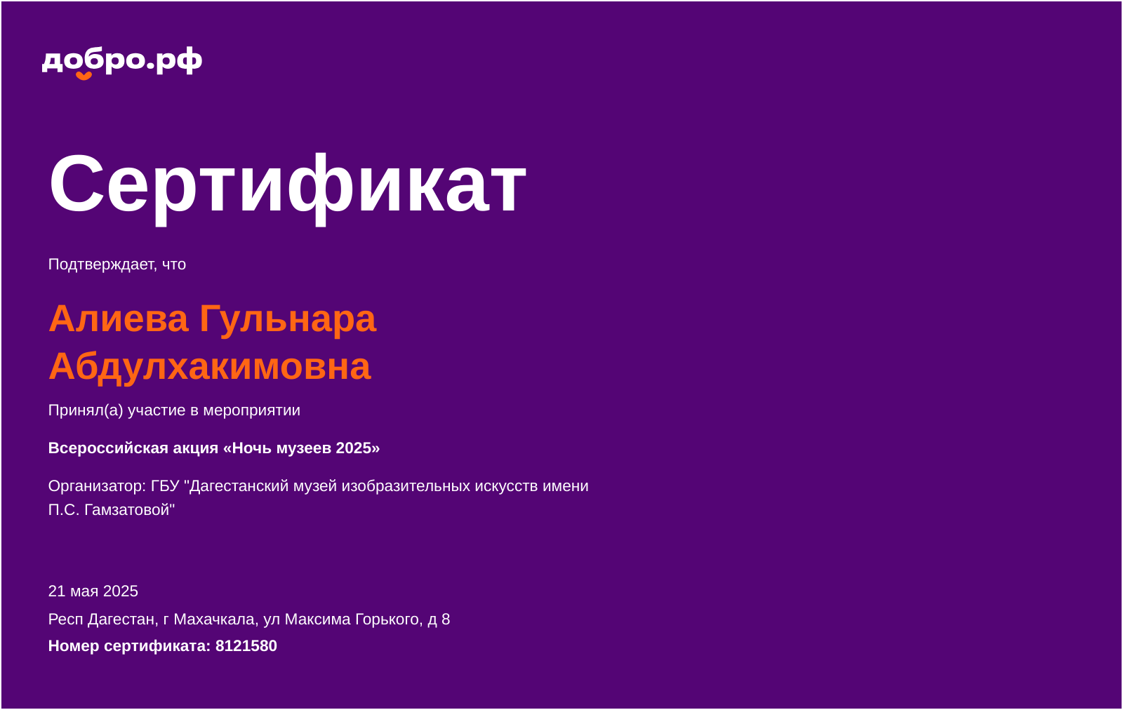 certificate