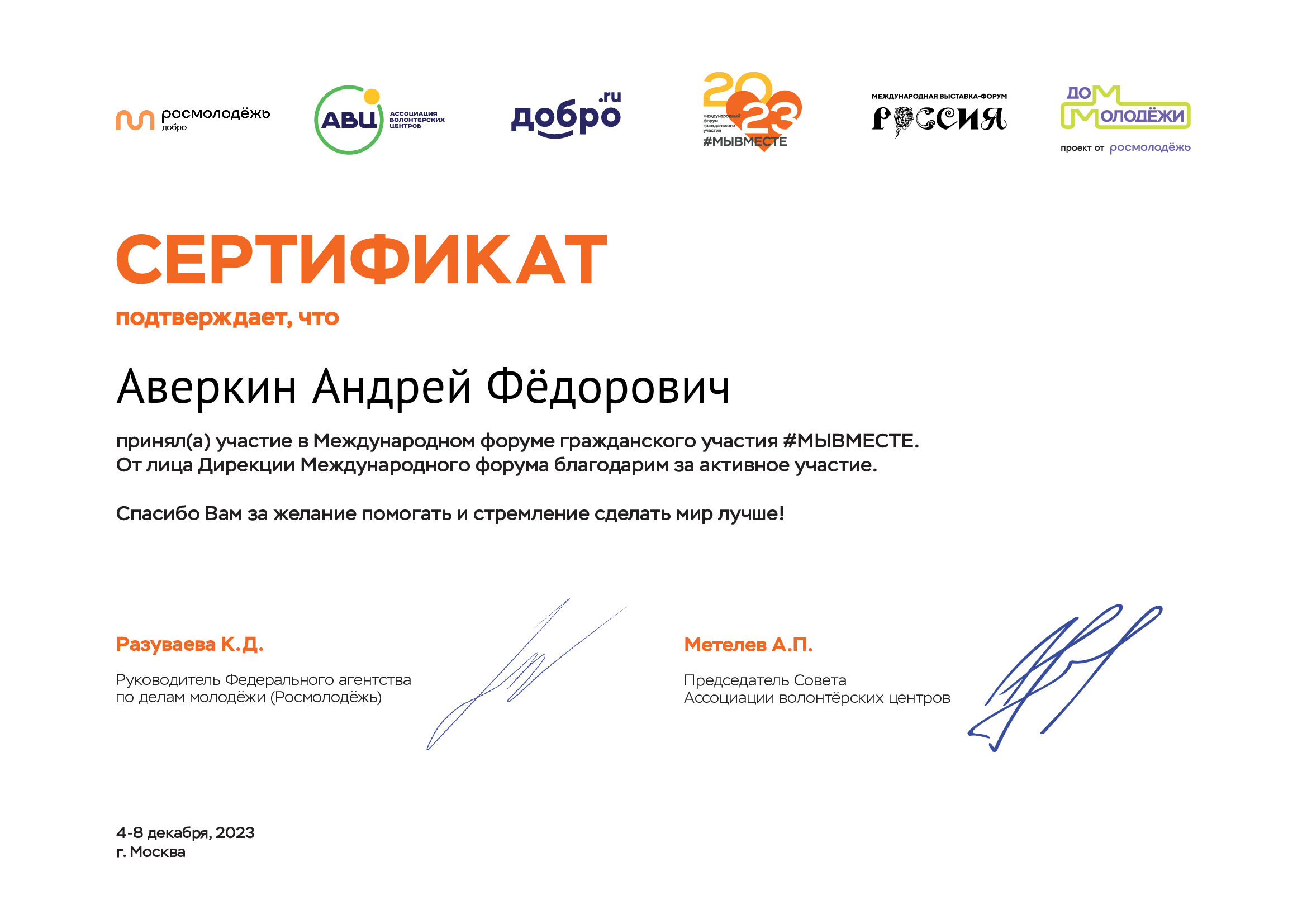 certificate