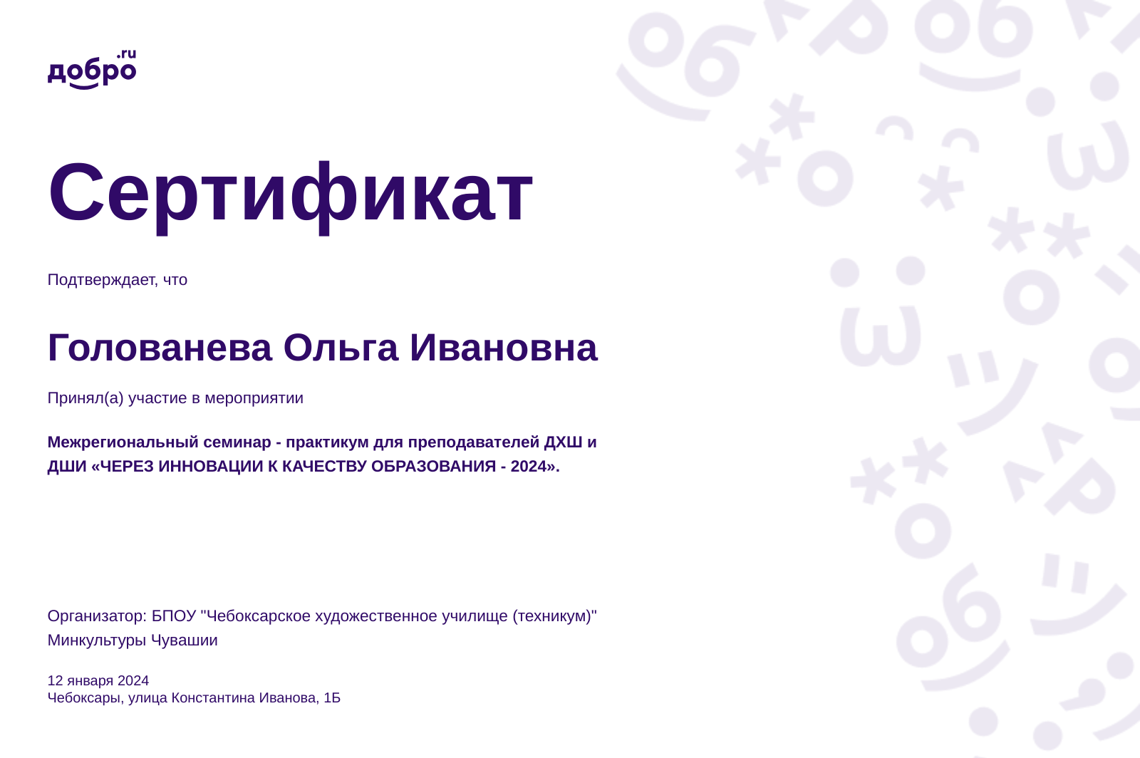 certificate
