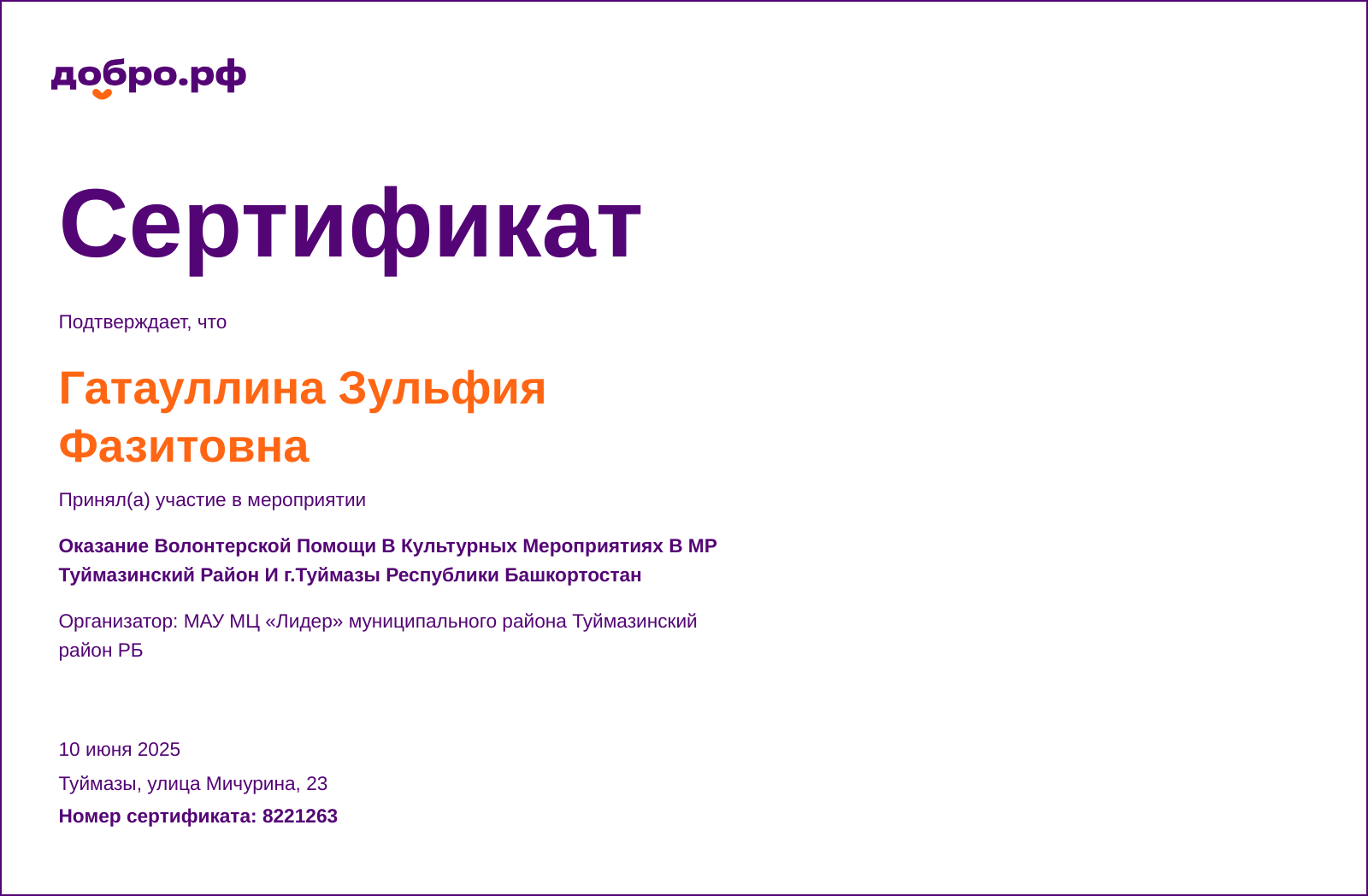 certificate