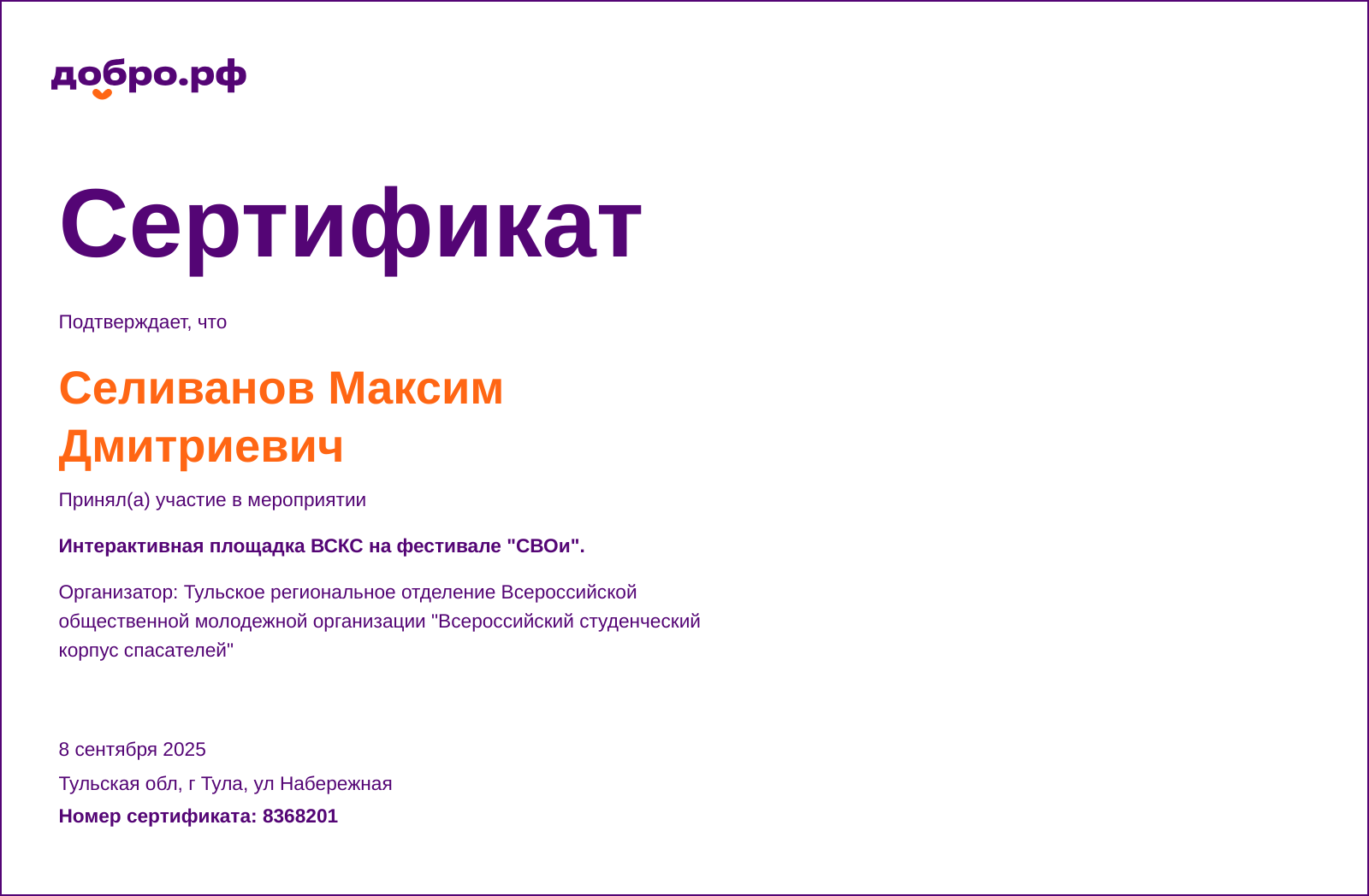 certificate