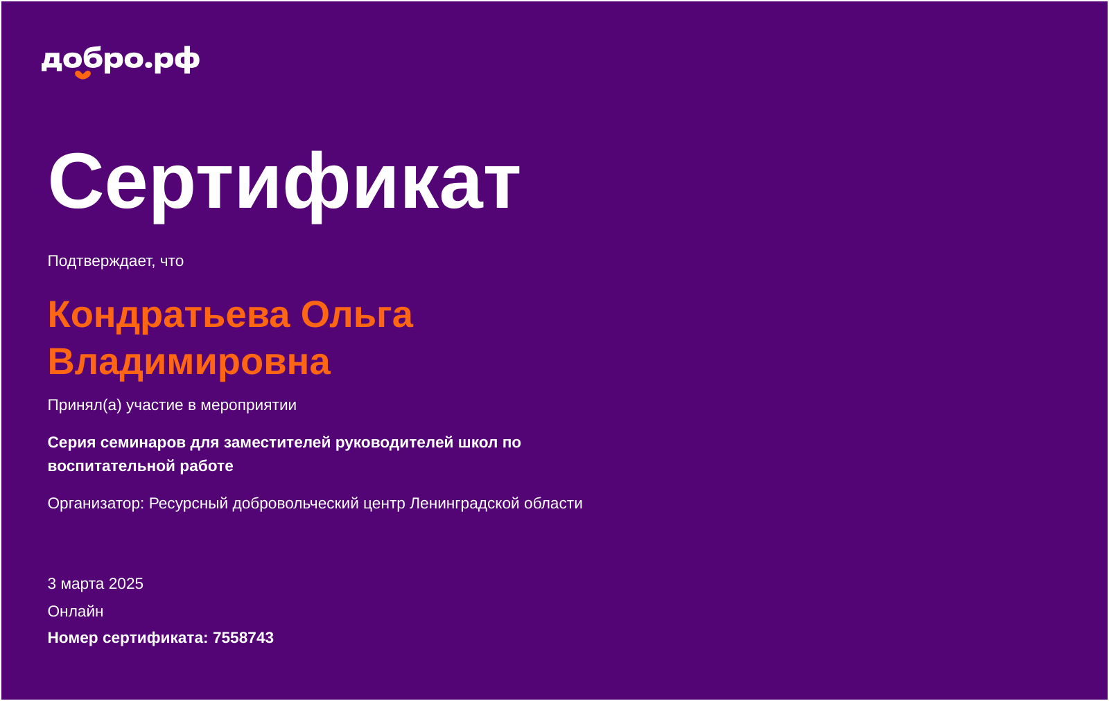 certificate